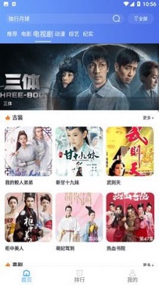 安卓易播视频 免费版软件下载