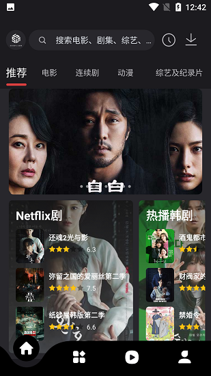 安卓555追剧 免费下载app