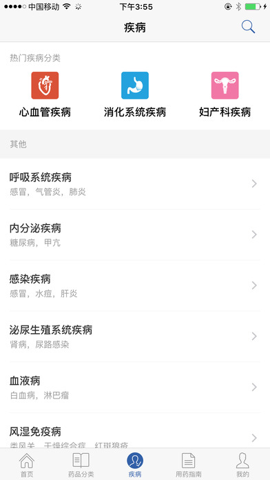 安卓用药助手软件下载