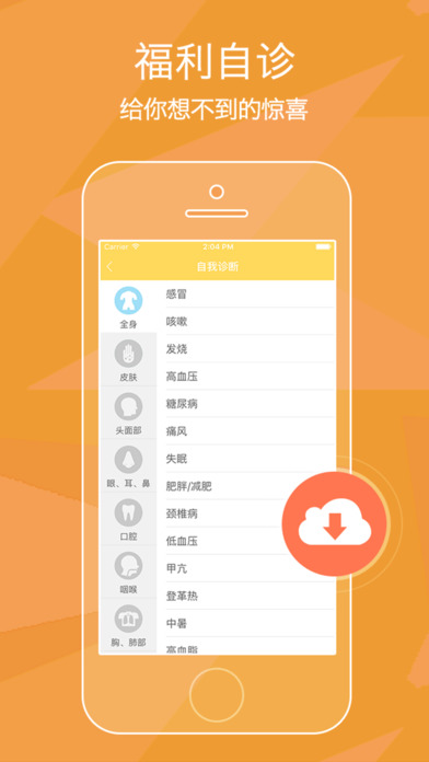 安卓秘密心理app