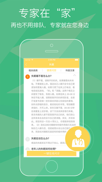 安卓秘密心理软件下载