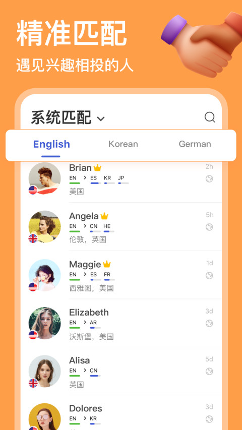 hellotalk 苹果版