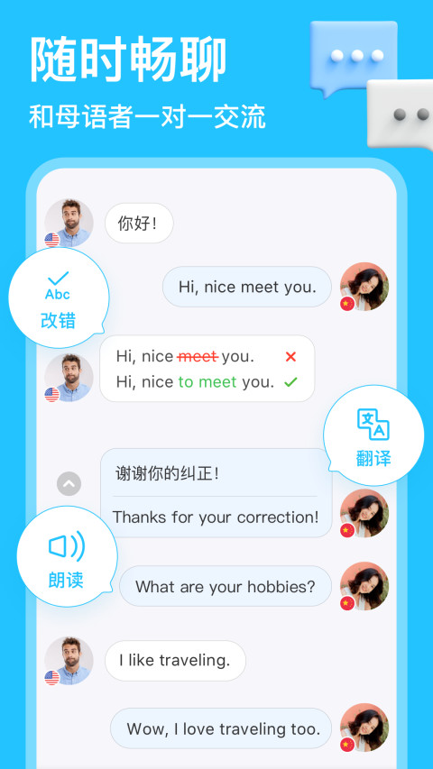 安卓hellotalk 苹果版app