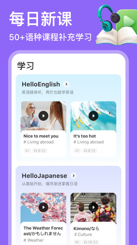 hellotalk 苹果版app下载