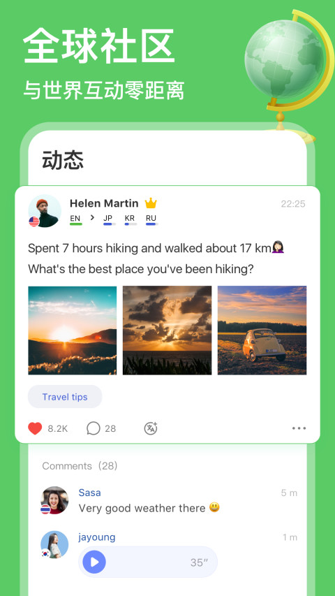 hellotalk 苹果版下载