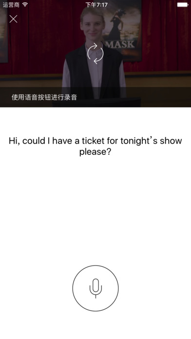 安卓英孚英语24/7app