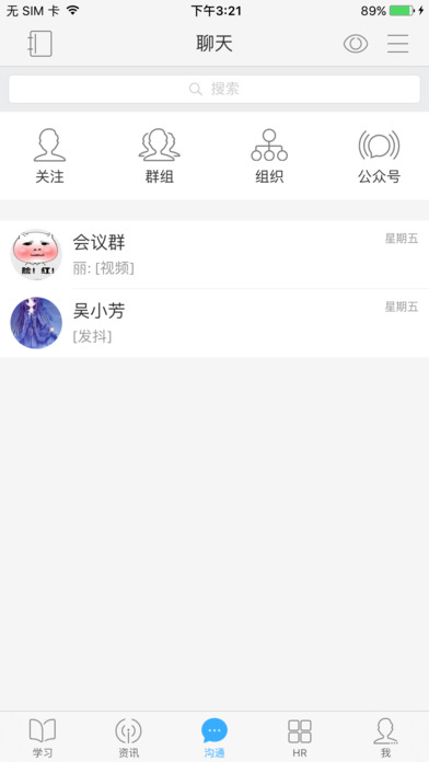 安卓hr学院app