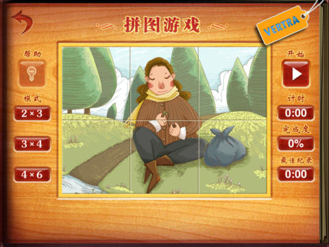 拇指童书下载
