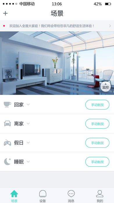 妙居