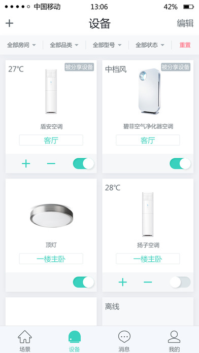 安卓妙居app