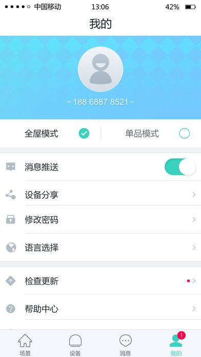 安卓妙居软件下载