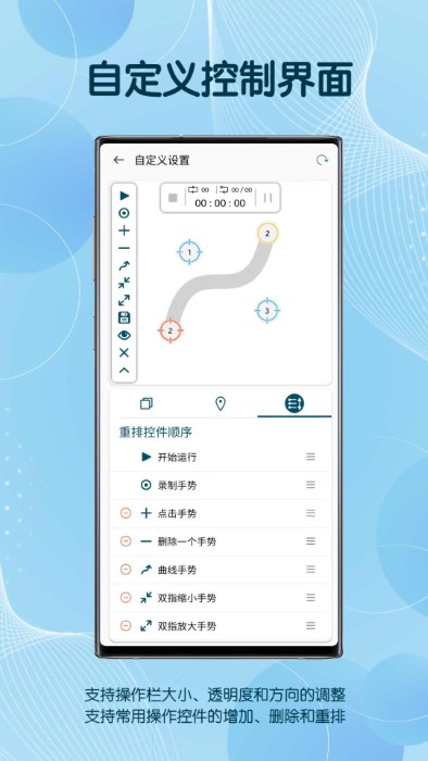 自动点击器软件下载
