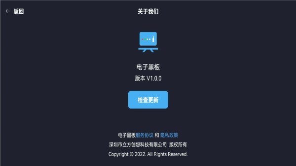 电子黑板下载