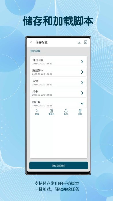自动点击器软件app下载