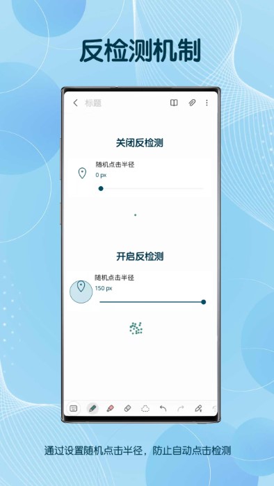 安卓自动点击器软件app