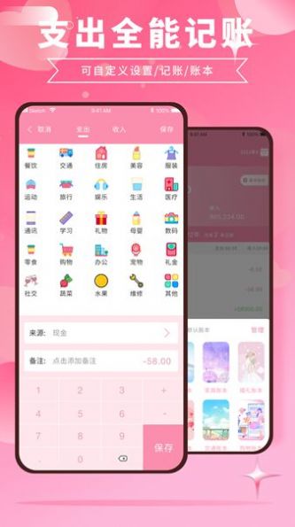千本账本v1.0.0