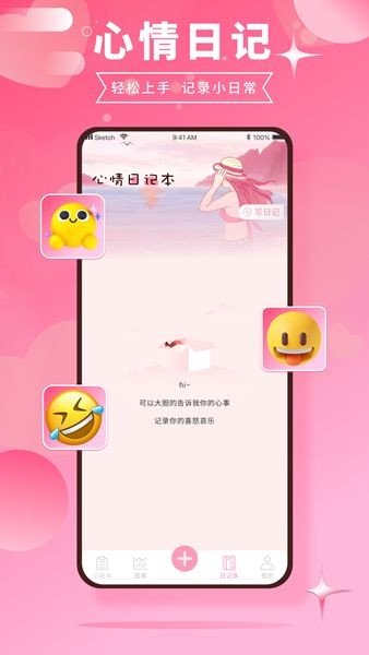 安卓千本账本v1.0.0软件下载