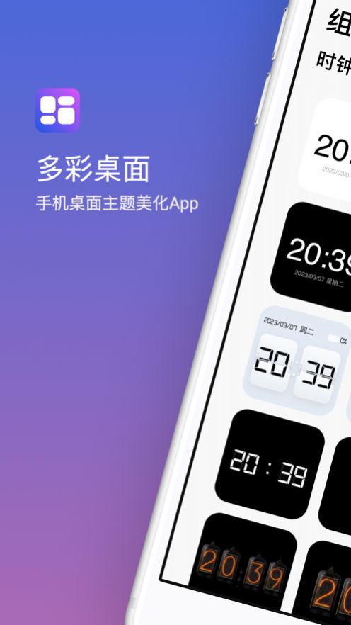 colorful screens