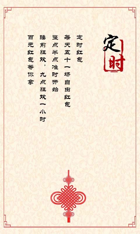 安卓小喵抢红包app