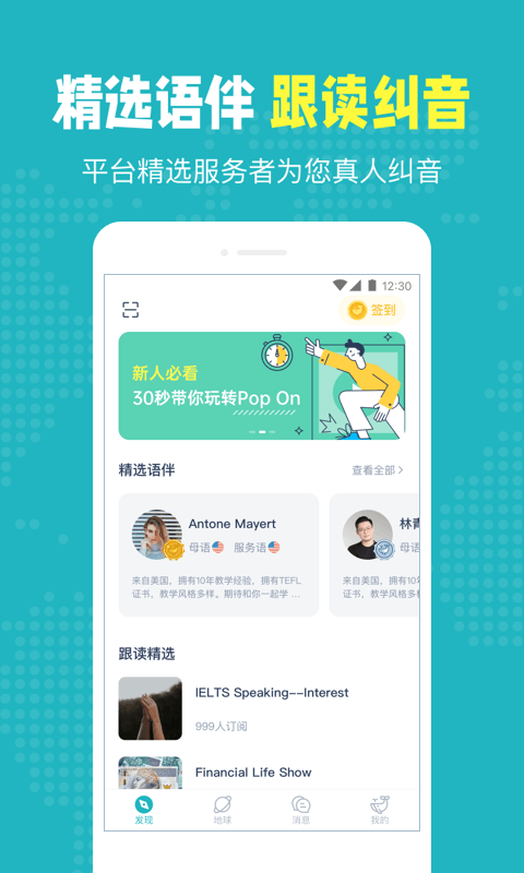pop onapp下载