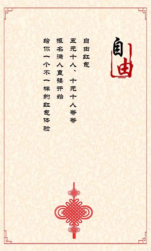 安卓小喵抢红包软件下载