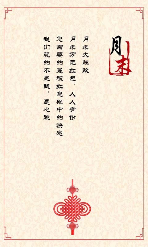小喵抢红包app下载