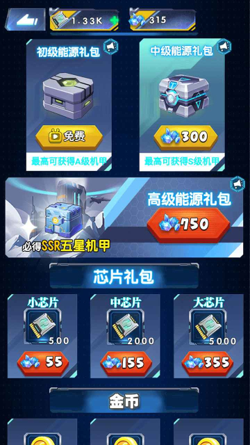 安卓机甲塔防 免费版软件下载