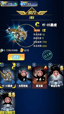 安卓机甲塔防 免费版app