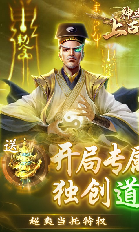 神迹之上古传奇当托刷充魂环