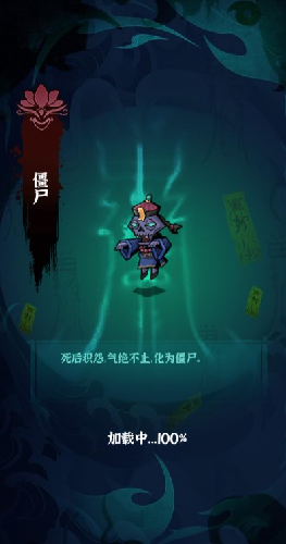地府传说