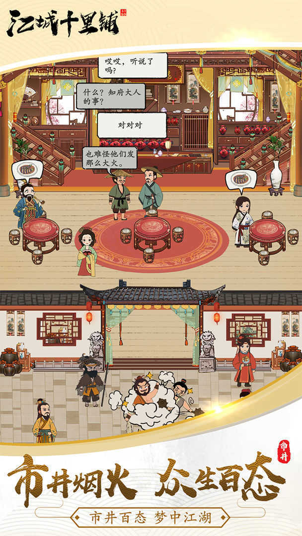 安卓江城十里铺appapp