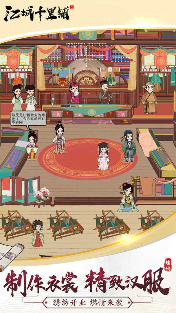 江城十里铺app
