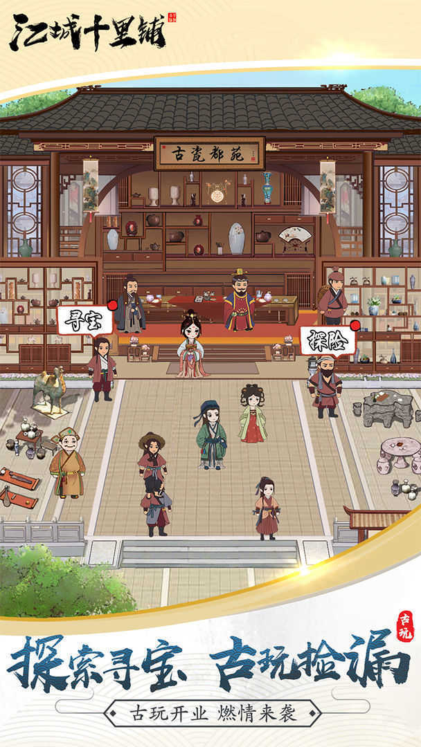 江城十里铺app下载