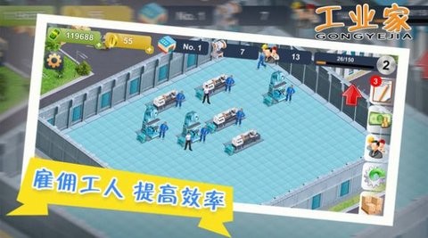 安卓我要当大老板2023软件下载
