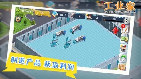 我要当大老板2023