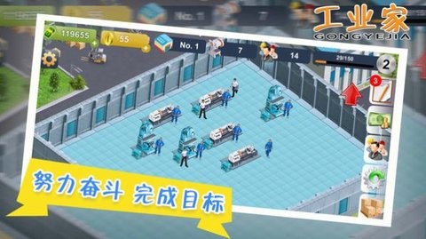 我要当大老板2023app下载