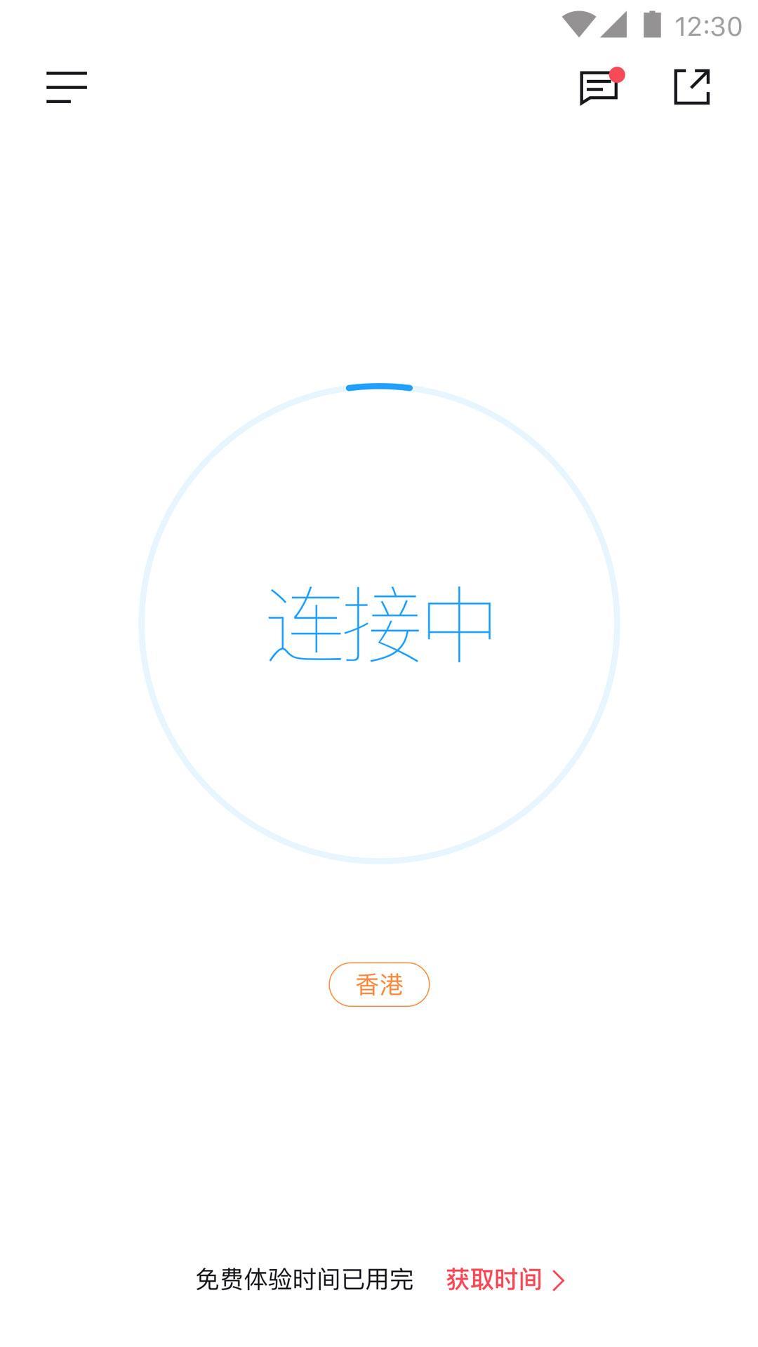 p站加速器免费下载