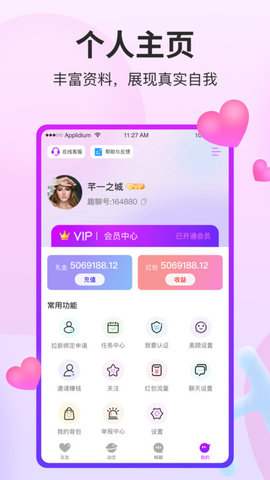 阡聊交友下载