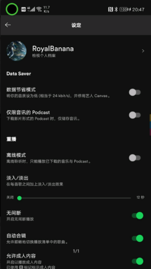 安卓spotify音乐软件下载
