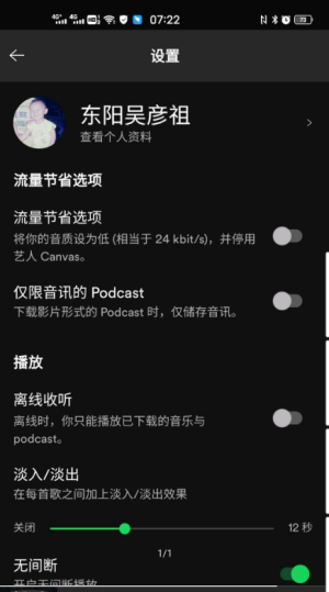 spotify音乐