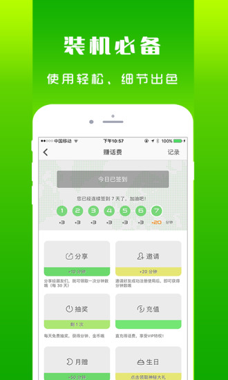 安卓北瓜电话 最新版软件下载