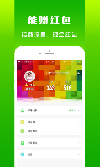 北瓜电话 最新版app下载