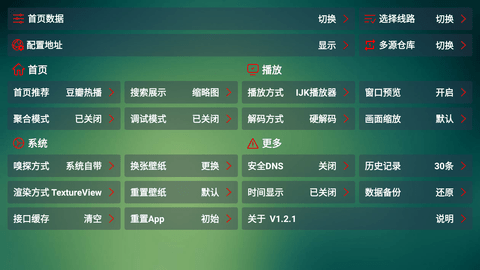 安卓可视tv软件下载