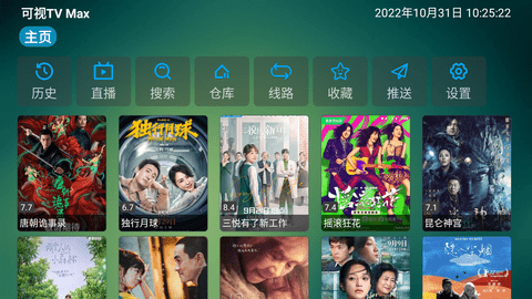 可视tv