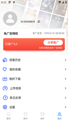 火焰视频app下载