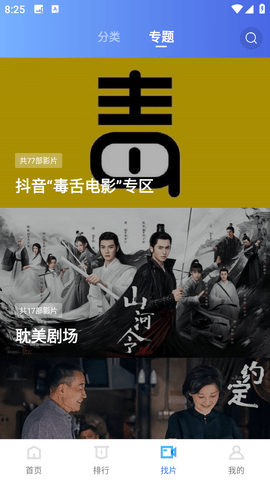 火焰视频