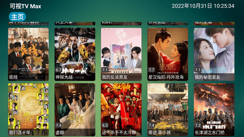 安卓可视tvapp