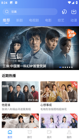 安卓火焰视频app