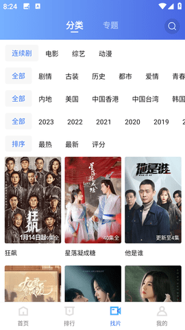 火焰视频下载