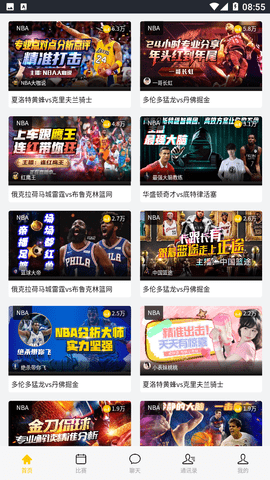 西瓜看球